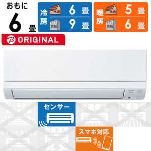 三菱 MITSUBISHI エアコン 霧ヶ峰 BKGシリーズ おもに6畳用 MSZ-BKG2224-W 三菱 MITSUBISHI エアコン 霧ヶ峰 BKGシリーズ おもに6畳用 MSZ-BKG2224-W