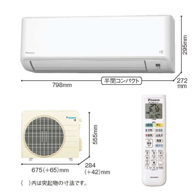 ダイキン　DAIKIN ダイキン　DAIKIN エアコン Fシリーズ おもに8畳用 AN254AFS-W AN254AFS-W