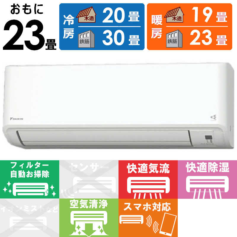 ダイキン　DAIKIN ダイキン　DAIKIN エアコン Fシリーズ おもに23畳用 AN714AFP-W AN714AFP-W