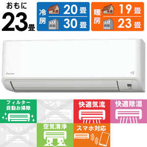 ダイキン DAIKIN エアコン Fシリーズ おもに23畳用 AN714AFP-W