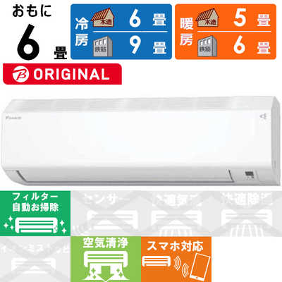 ダイキン DAIKIN エアコン CBKシリーズ おもに6畳用 高さ ダイキン DAIKIN エアコン CBKシリーズ おもに6畳用 高さ