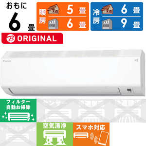 ダイキン DAIKIN エアコン CBKシリーズ おもに6畳用 高さコンパクトモデル AN224ACBKS-W (ビックカメラグループオリジナル) ダイキン DAIKIN エアコン CBKシリーズ おもに6畳用 高さコンパクトモデル AN224ACBKS-W (ビックカメラグループオリジナル)