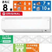ダイキン DAIKIN エアコン CBKシリーズ おもに6畳用 高さコンパクト