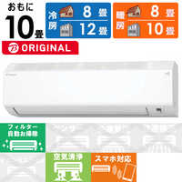 ダイキン DAIKIN エアコン CBKシリーズ おもに10畳用 高さコンパクト 