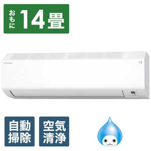 ダイキン DAIKIN エアコン CBKシリーズ おもに14畳用 高さコンパクトモデル AN404ACBKP-W (ビックカメラグループオリジナル) ダイキン DAIKIN エアコン CBKシリーズ おもに14畳用 高さコンパクトモデル AN404ACBKP-W (ビックカメラグループオリジナル)