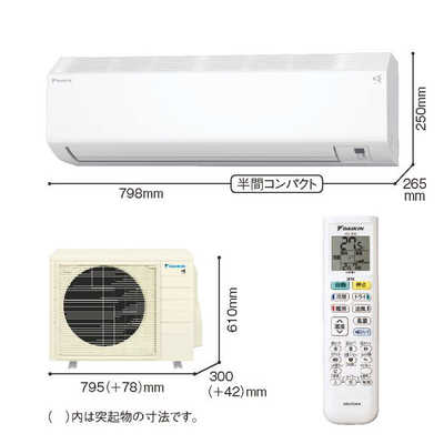 ダイキン DAIKIN エアコン CBKシリーズ おもに18畳用 高さコンパクト