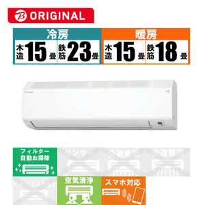 ダイキン DAIKIN エアコン CBKシリーズ おもに18畳用 高さコンパクトモデル AN564ACBKP-W (ビックカメラグループオリジナル) ダイキン DAIKIN エアコン CBKシリーズ おもに18畳用 高さコンパクトモデル AN564ACBKP-W (ビックカメラグループオリジナル)