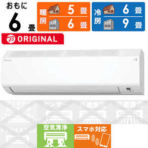 ダイキン DAIKIN エアコン EBKシリーズ おもに6畳用 高さコンパクトモデル AN224AEBKS ダイキン DAIKIN エアコン EBKシリーズ おもに6畳用 高さコンパクトモデル AN224AEBKS