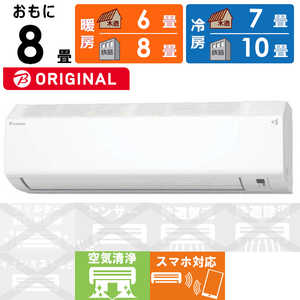 ダイキン DAIKIN エアコン EBKシリーズ おもに8畳用 高さコンパクトモデル AN254AEBKS ダイキン DAIKIN エアコン EBKシリーズ おもに8畳用 高さコンパクトモデル AN254AEBKS