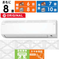 ダイキン DAIKIN エアコン EBKシリーズ おもに8畳用 高さ