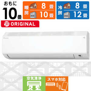 ダイキン DAIKIN エアコン EBKシリーズ おもに10畳用 高さコンパクトモデル AN284AEBKS ダイキン DAIKIN エアコン EBKシリーズ おもに10畳用 高さコンパクトモデル AN284AEBKS