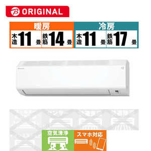 エアコン 2023年 EBKシリーズ ホワイト AN403AEBKP-W [おもに14畳用 /200V] ダイキン｜DAIKIN 通販 | ビックカメラ .com
