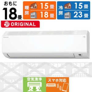 ダイキン DAIKIN エアコン EBKシリーズ おもに18畳用 高さコンパクトモデル AN564AEBKP ダイキン DAIKIN エアコン EBKシリーズ おもに18畳用 高さコンパクトモデル AN564AEBKP
