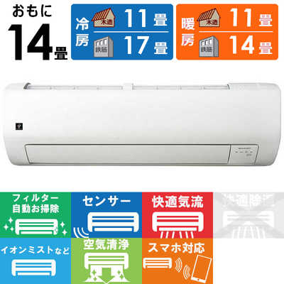 シャープ SHARP エアコン S-Vシリーズ おもに14畳用 AY-S40V2-W