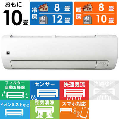シャープ SHARP エアコン S-Vシリーズ おもに10畳用 AY-S28V-W 