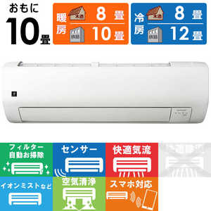 シャープ SHARP エアコン S-Vシリーズ おもに10畳用 AY-S28V-W シャープ SHARP エアコン S-Vシリーズ おもに10畳用 AY-S28V-W