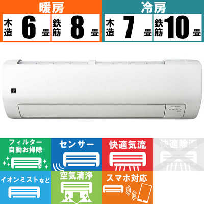 シャープ SHARP エアコン S-Vシリーズ おもに8畳用 AY-S25V-W の通販  