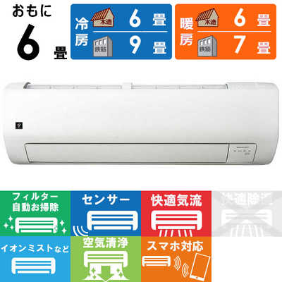 シャープ SHARP エアコン S-Vシリーズ おもに6畳用 AY-S22V-W 