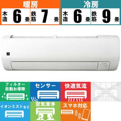 シャープ SHARP エアコン S-Vシリーズ おもに6畳用 AY-S22V-W の通販  