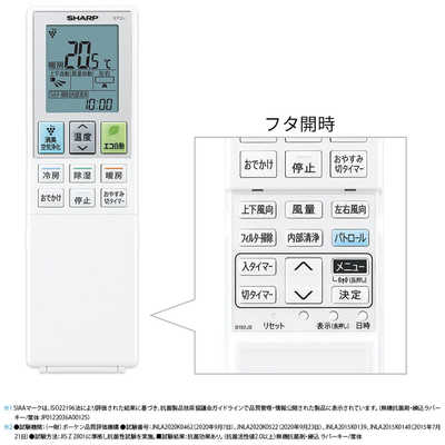 シャープ SHARP エアコン S-Vシリーズ おもに6畳用 AY-S22V-W