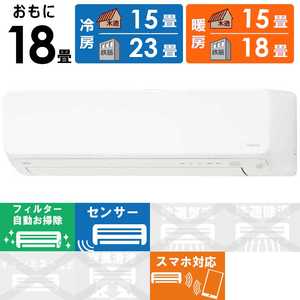 富士通ゼネラル FUJITSU GENERAL エアコン nocria ノクリア Dシリーズ おもに18畳用 AS-D564R2-W 富士通ゼネラル FUJITSU GENERAL エアコン nocria ノクリア Dシリーズ おもに18畳用 AS-D564R2-W