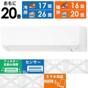 富士通ゼネラル FUJITSU GENERAL エアコン nocria ノクリア Dシリーズ おもに20畳用 AS-D634R2-W 富士通ゼネラル FUJITSU GENERAL エアコン nocria ノクリア Dシリーズ おもに20畳用 AS-D634R2-W