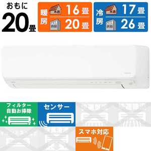 富士通ゼネラル FUJITSU GENERAL エアコン nocria ノクリア Dシリーズ おもに20畳用 AS-D634R2-W 富士通ゼネラル FUJITSU GENERAL エアコン nocria ノクリア Dシリーズ おもに20畳用 AS-D634R2-W