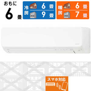 富士通ゼネラル FUJITSU GENERAL エアコン nocria ノクリア Vシリーズ おもに6畳用 AS-V224R-W 富士通ゼネラル FUJITSU GENERAL エアコン nocria ノクリア Vシリーズ おもに6畳用 AS-V224R-W
