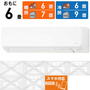 富士通ゼネラル FUJITSU GENERAL エアコン nocria ノクリア Vシリーズ おもに6畳用 AS-V224R-W 富士通ゼネラル FUJITSU GENERAL エアコン nocria ノクリア Vシリーズ おもに6畳用 AS-V224R-W