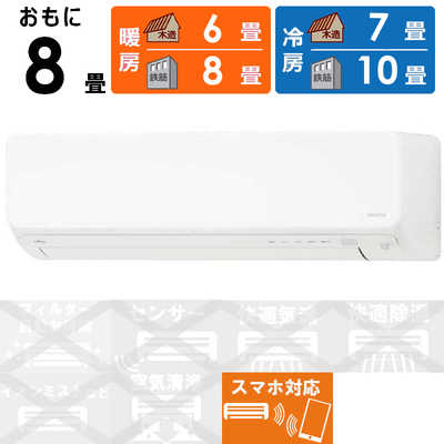 富士通ゼネラル FUJITSU GENERAL エアコン nocria ノクリア Vシリーズ