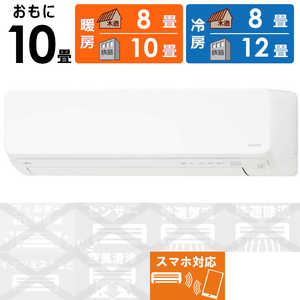 富士通ゼネラル FUJITSU GENERAL エアコン nocria ノクリア Vシリーズ おもに10畳用 AS-V284R-W 富士通ゼネラル FUJITSU GENERAL エアコン nocria ノクリア Vシリーズ おもに10畳用 AS-V284R-W