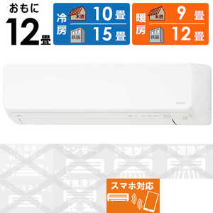 富士通ゼネラル FUJITSU GENERAL エアコン nocria ノクリア Vシリーズ おもに12畳用 AS-V364R-W 富士通ゼネラル FUJITSU GENERAL エアコン nocria ノクリア Vシリーズ おもに12畳用 AS-V364R-W