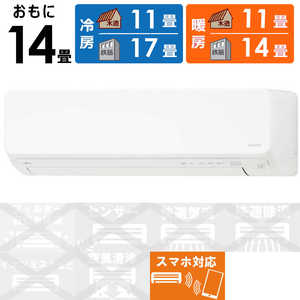 富士通ゼネラル FUJITSU GENERAL エアコン nocria ノクリア Vシリーズ おもに14畳用/100Vタイプ AS-V404R-W 富士通ゼネラル FUJITSU GENERAL エアコン nocria ノクリア Vシリーズ おもに14畳用/100Vタイプ AS-V404R-W