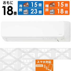 富士通ゼネラル FUJITSU GENERAL エアコン nocria ノクリア Vシリーズ おもに18畳用 AS-V564R2-W 富士通ゼネラル FUJITSU GENERAL エアコン nocria ノクリア Vシリーズ おもに18畳用 AS-V564R2-W