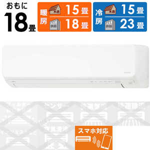 富士通ゼネラル FUJITSU GENERAL エアコン nocria ノクリア Vシリーズ おもに18畳用 AS-V564R2-W 富士通ゼネラル FUJITSU GENERAL エアコン nocria ノクリア Vシリーズ おもに18畳用 AS-V564R2-W