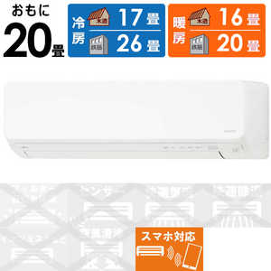 富士通ゼネラル FUJITSU GENERAL エアコン nocria ノクリア Vシリーズ おもに20畳用 AS-V634R2-W 富士通ゼネラル FUJITSU GENERAL エアコン nocria ノクリア Vシリーズ おもに20畳用 AS-V634R2-W