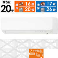 （標準取付工事費込）富士通ゼネラル　FUJITSU　GENERAL　エアコン nocria ノクリア Wシリーズ おもに8畳用　AS-W255S-W フィルター自動お掃除機能付 富士通ゼネラル FUJITSU GENERAL エアコン nocria ノクリア Vシリーズ