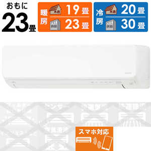 富士通ゼネラル FUJITSU GENERAL エアコン nocria ノクリア Vシリーズ おもに23畳用 AS-V714R2-W 富士通ゼネラル FUJITSU GENERAL エアコン nocria ノクリア Vシリーズ おもに23畳用 AS-V714R2-W