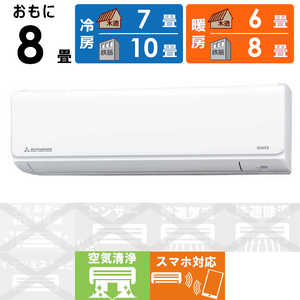 三菱重工 MITSUBISHI HEAVY INDUSTRIES エアコン ビーバーエアコン Tシリーズ おもに8畳用 SRK2524T-W 三菱重工 MITSUBISHI HEAVY INDUSTRIES エアコン ビーバーエアコン Tシリーズ おもに8畳用 SRK2524T-W