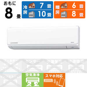 三菱重工 MITSUBISHI HEAVY INDUSTRIES エアコン ビーバーエアコン TWFシリーズ おもに8畳用 SRK2524TWF-W 三菱重工 MITSUBISHI HEAVY INDUSTRIES エアコン ビーバーエアコン TWFシリーズ おもに8畳用 SRK2524TWF-W