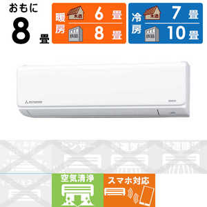 三菱重工 MITSUBISHI HEAVY INDUSTRIES エアコン ビーバーエアコン TWFシリーズ おもに8畳用 SRK2524TWF-W 三菱重工 MITSUBISHI HEAVY INDUSTRIES エアコン ビーバーエアコン TWFシリーズ おもに8畳用 SRK2524TWF-W