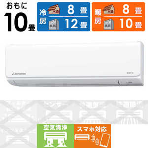三菱重工 MITSUBISHI HEAVY INDUSTRIES エアコン ビーバーエアコン Tシリーズ おもに10畳用 SRK2824T-W 三菱重工 MITSUBISHI HEAVY INDUSTRIES エアコン ビーバーエアコン Tシリーズ おもに10畳用 SRK2824T-W