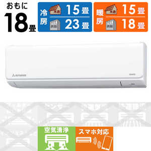 三菱重工 MITSUBISHI HEAVY INDUSTRIES エアコン ビーバーエアコン Tシリーズ おもに18畳用 SRK5624T2-W 三菱重工 MITSUBISHI HEAVY INDUSTRIES エアコン ビーバーエアコン Tシリーズ おもに18畳用 SRK5624T2-W