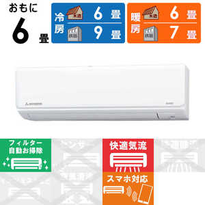 三菱重工 MITSUBISHI HEAVY INDUSTRIES エアコン ビーバーエアコン Rシリーズ おもに6畳用 SRK2224R-W 三菱重工 MITSUBISHI HEAVY INDUSTRIES エアコン ビーバーエアコン Rシリーズ おもに6畳用 SRK2224R-W