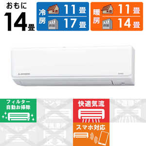 三菱重工 MITSUBISHI HEAVY INDUSTRIES エアコン ビーバーエアコン Rシリーズ おもに14畳用 SRK4024R2-W 三菱重工 MITSUBISHI HEAVY INDUSTRIES エアコン ビーバーエアコン Rシリーズ おもに14畳用 SRK4024R2-W