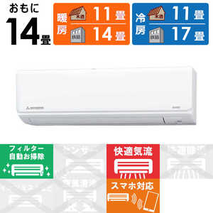 三菱重工 MITSUBISHI HEAVY INDUSTRIES エアコン ビーバーエアコン Rシリーズ おもに14畳用 SRK4024R2-W 三菱重工 MITSUBISHI HEAVY INDUSTRIES エアコン ビーバーエアコン Rシリーズ おもに14畳用 SRK4024R2-W