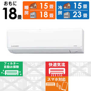 三菱重工 MITSUBISHI HEAVY INDUSTRIES エアコン ビーバーエアコン Rシリーズ おもに18畳用 SRK5624R2-W 三菱重工 MITSUBISHI HEAVY INDUSTRIES エアコン ビーバーエアコン Rシリーズ おもに18畳用 SRK5624R2-W