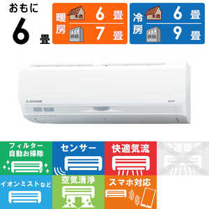 三菱重工 MITSUBISHI HEAVY INDUSTRIES エアコン ビーバーエアコン Sシリーズ おもに6畳用 SRK2224S-W 三菱重工 MITSUBISHI HEAVY INDUSTRIES エアコン ビーバーエアコン Sシリーズ おもに6畳用 SRK2224S-W