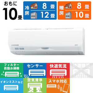 三菱重工 MITSUBISHI HEAVY INDUSTRIES エアコン ビーバーエアコン Sシリーズ おもに10畳用 SRK2824S-W 三菱重工 MITSUBISHI HEAVY INDUSTRIES エアコン ビーバーエアコン Sシリーズ おもに10畳用 SRK2824S-W