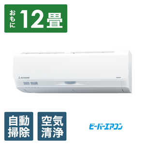 三菱重工　MITSUBISHI　HEAVY　INDUSTRIES エアコン ビーバーエアコン Sシリーズ おもに12畳用 SRK3624S-W